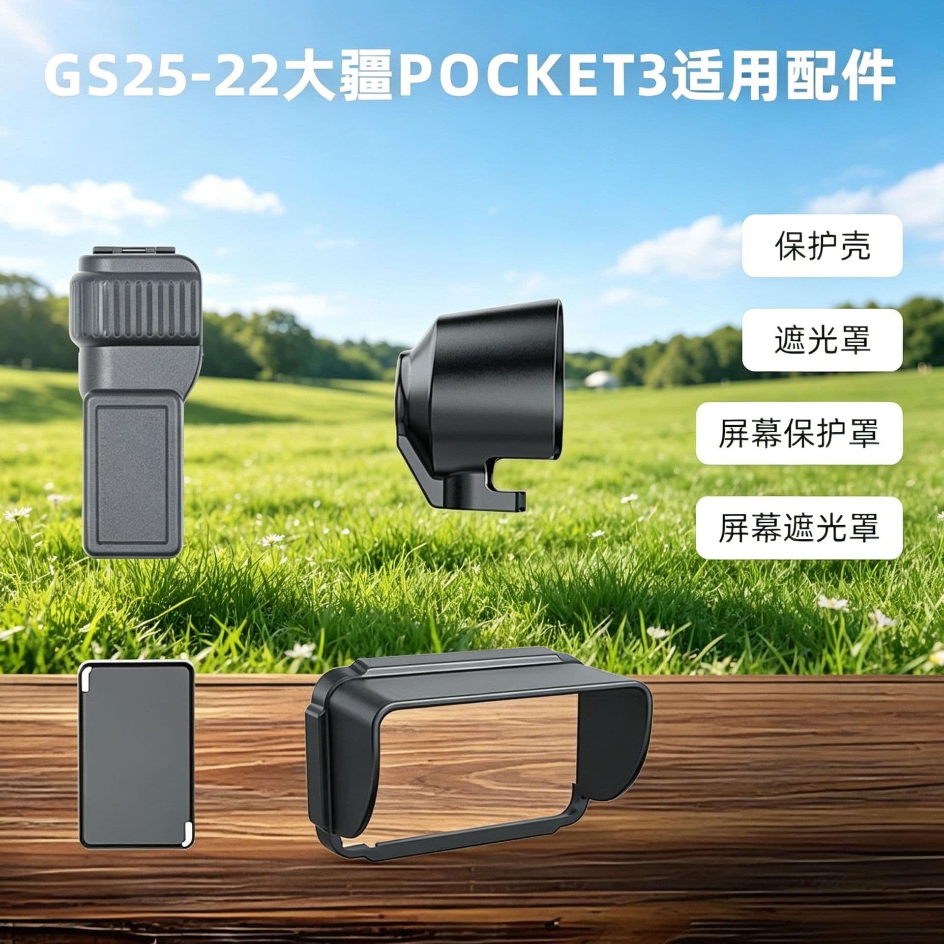 Suitable for DJI PK3 accessories protective shell lens cover camera screen handheld gimbal protective cover semi-transparent hood