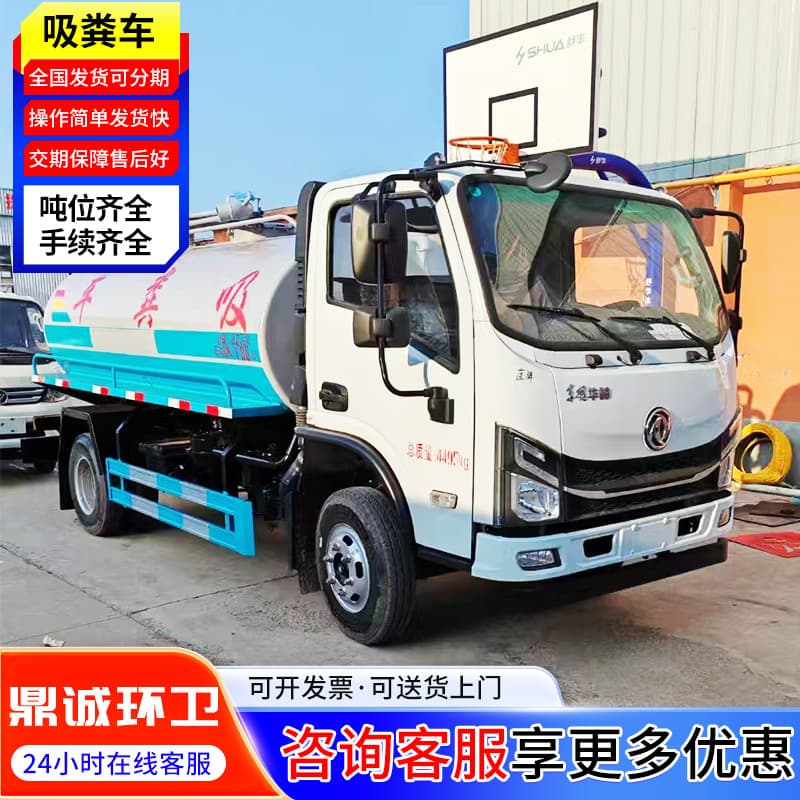 Agricultural Self-Priming and Self-Discharging Sewage Suction Truck for Septic Tanks and Sewers, 10-Ton Vacuum Sewage Suction Truck