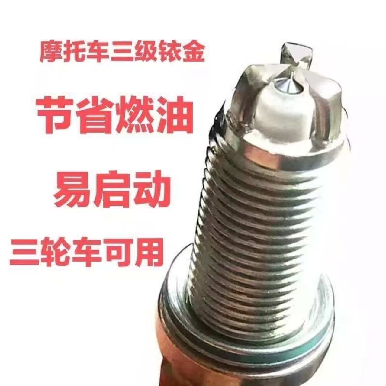 Red Porcelain Three-Pole Spark Plug D8Tc125 Motorcycle Spark Plug Three-Claw A7Tc Scooter Upgraded Version Spark Plug