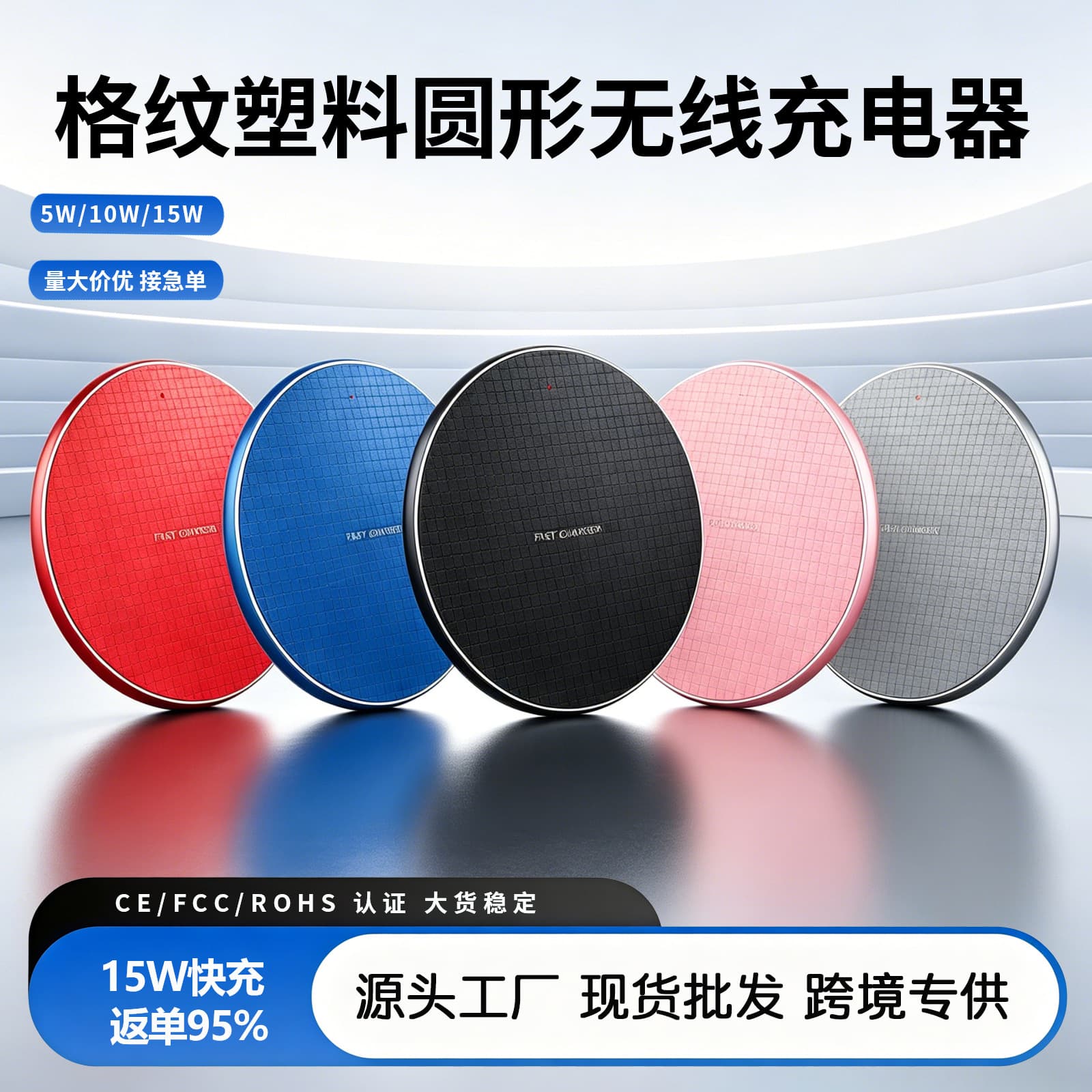 Plaid round wireless charger 15W gift wireless charger can be equipped with plastic bottom aluminum alloy bottom silk screen logo