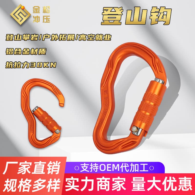 Amazon Hot Selling D-Shape 7075 Aviation Aluminum Carabiner Outdoor Climbing Carabiner Quick Link Hammock Hook