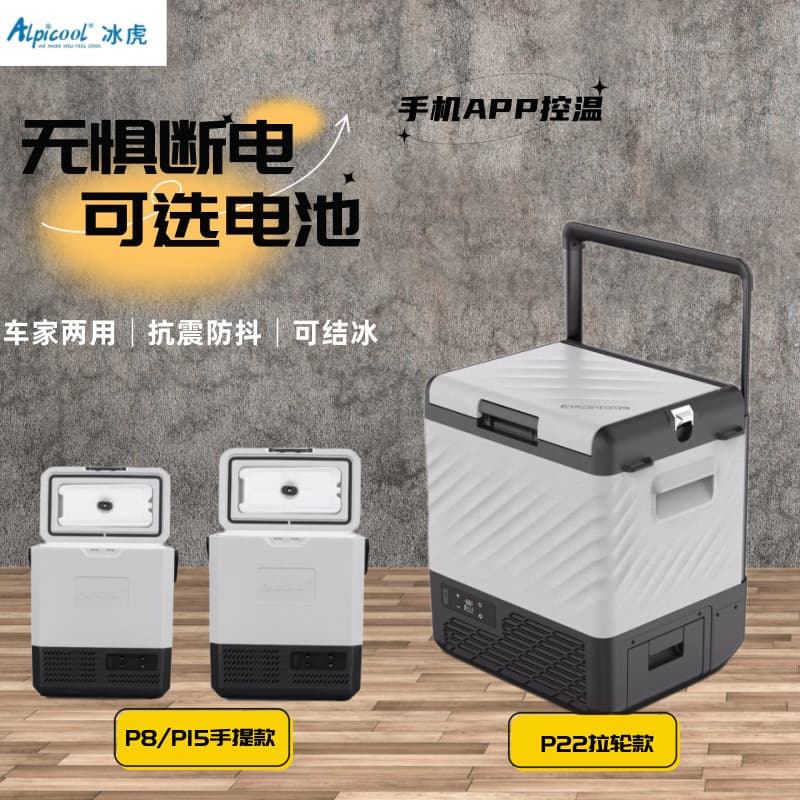 Free shipping Binghu car refrigerator portable pull rod cooler rechargeable compressor cooling 12V/24V/220V