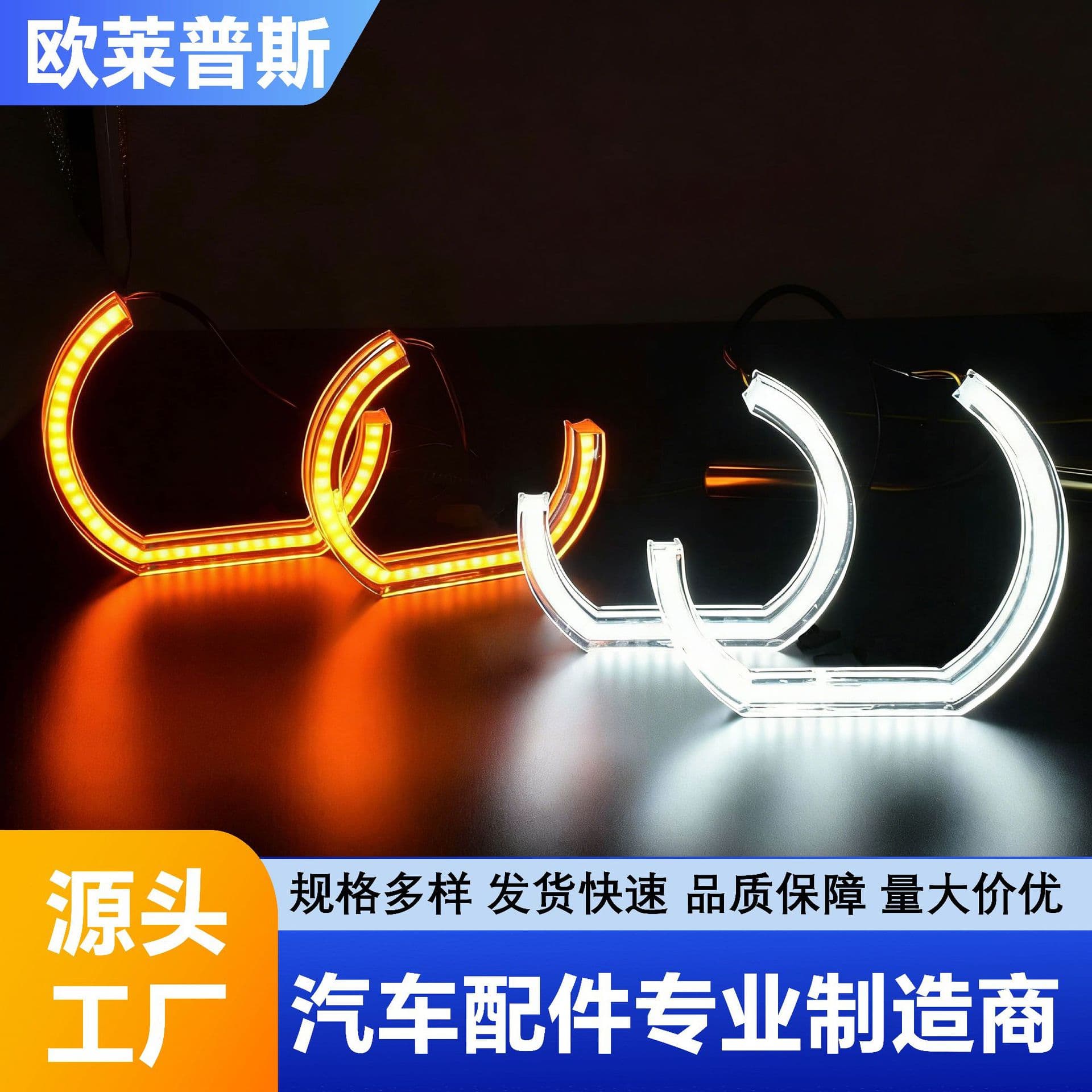 New Car Universal U-Shaped Angel Eyes 120158146 for E46 Crystal Acrylic Daytime Light White Yellow Light
