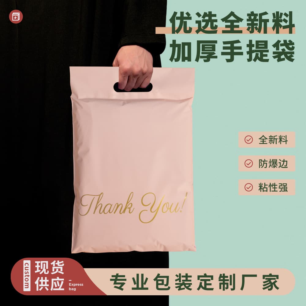 Printed thank express bag bulk logistics packaging bag waterproof bag packaging bag new pink express bag