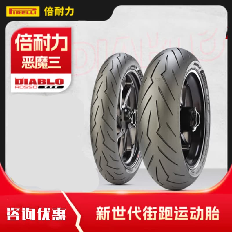 Pirelli Motorcycle Tire Demon 3rd Generation Semi-Slick Tubeless Tire for Ducati Yamaha Honda Kawasaki