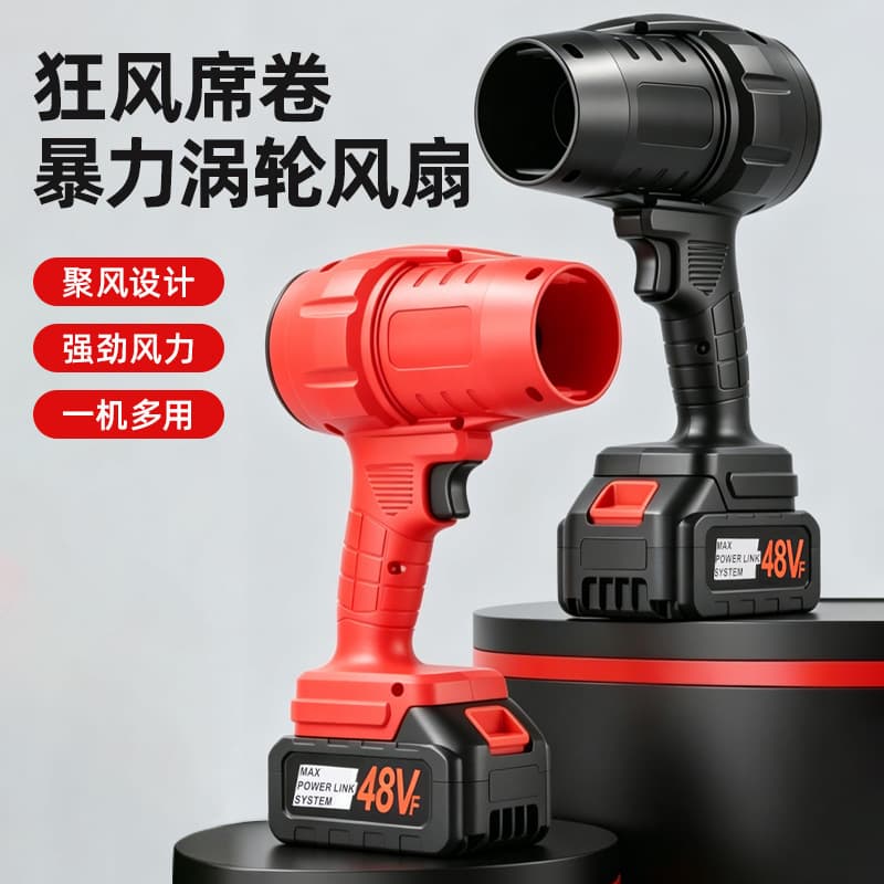 Cross-border Lithium Battery Turbo Fan High-Power Blower Industrial Leaf Blower Variable Speed Hair Dryer