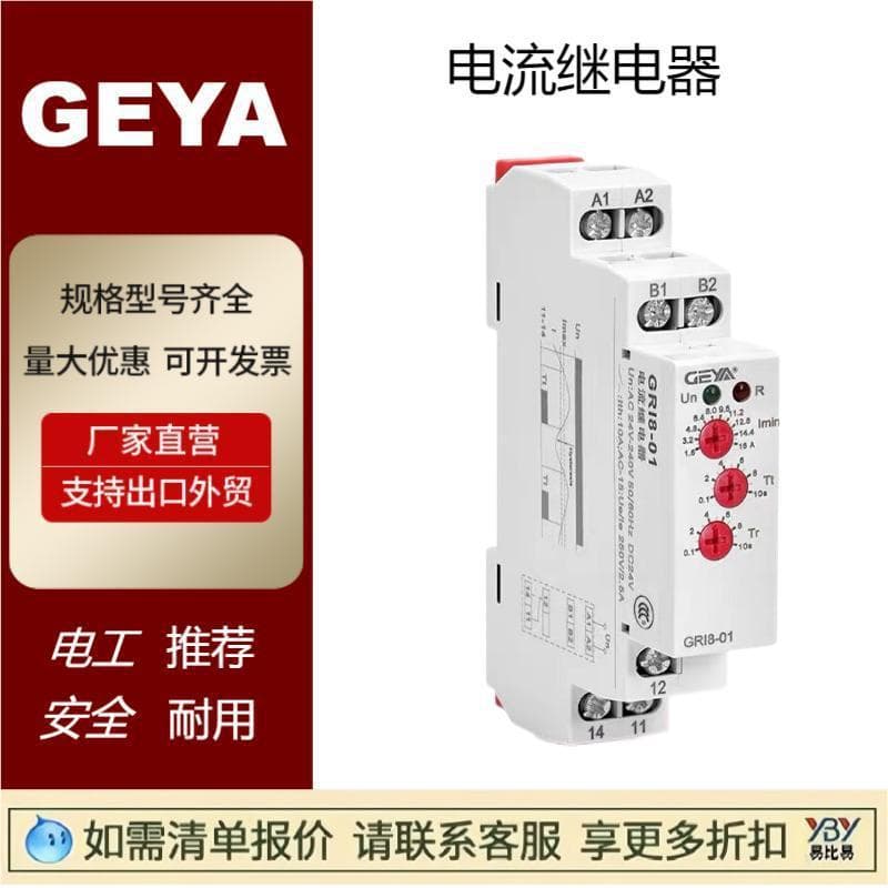 GEYA Stock Current Relay GRI8-01 AC/DC24-240V GRI8-06B