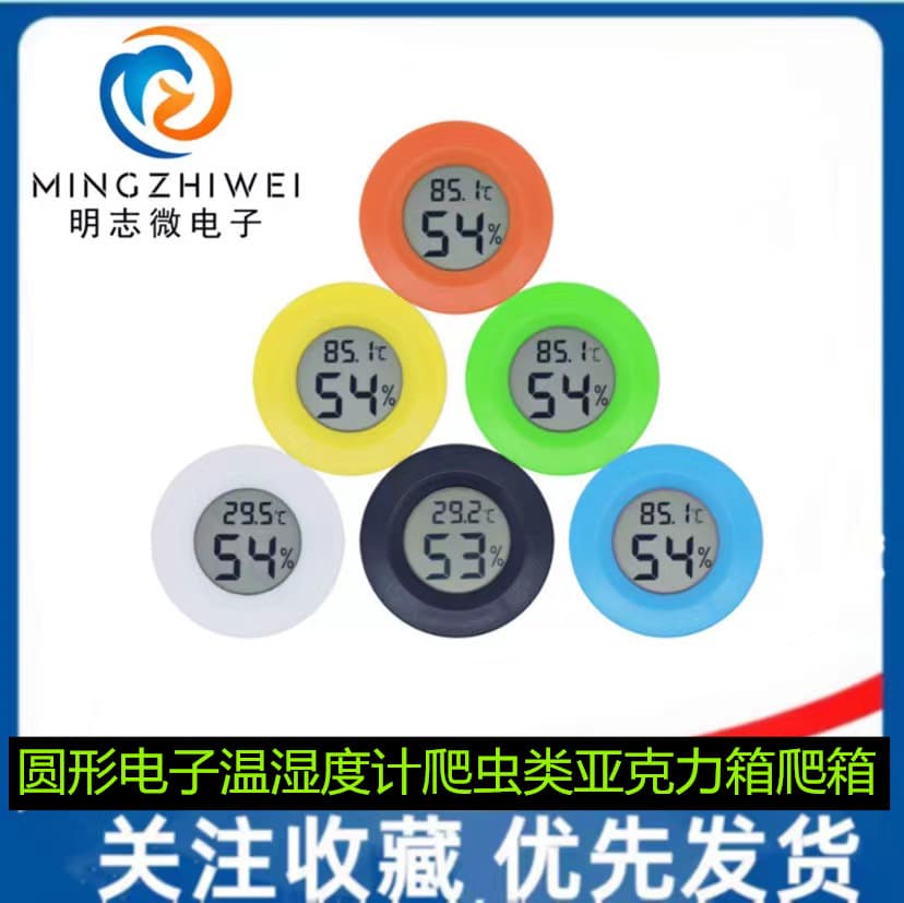Round Electronic Thermometer Hygrometer for Reptiles, Acrylic Enclosure Thermometer