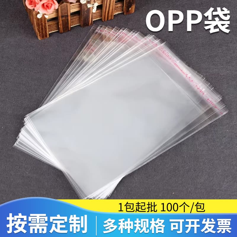 Custom OPP Self-Adhesive Bag Toy Book Sticker Packaging Bag Custom Printed Blind Box Packaging Self-Sealing Bag Wholesale