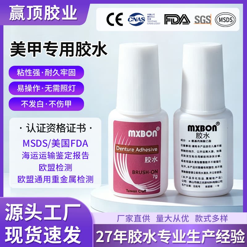 Nail glue, Taiwan manicure glue that sticks firmly, fake nail glue, diamond strong glue, extension nail glue