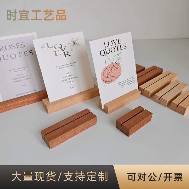 Solid Wood Calendar Base Sapele Calendar Stand Postcard Acrylic Card Pine Wood Base Wooden Phone Stand