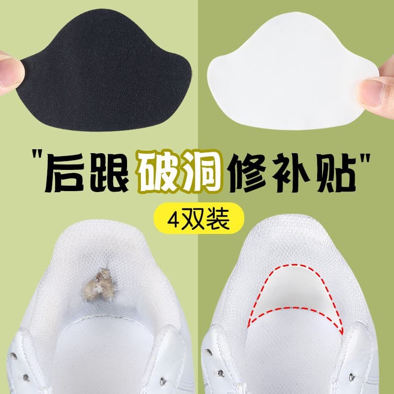 Sneaker Heel Hole Repair Patch, Shoe Heel Inner Pad, Heel Wear Repair Sticker, Heel Patch