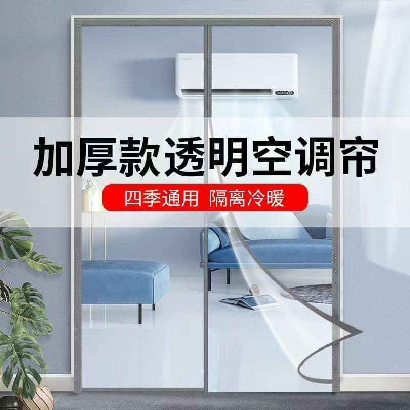Magnetic air conditioner, windproof for winter, suitable for bedrooms, kitchens, and kitchens, with perforated design, transparent partition, and thickened door curtain.