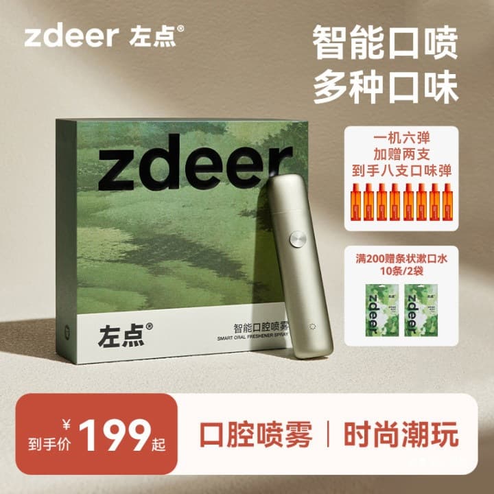 [Celebrity Same Style] Left Point Intelligent Electronic Mouth Spray Freshens the Mouth as a Gift for Boyfriend and Girlfriend