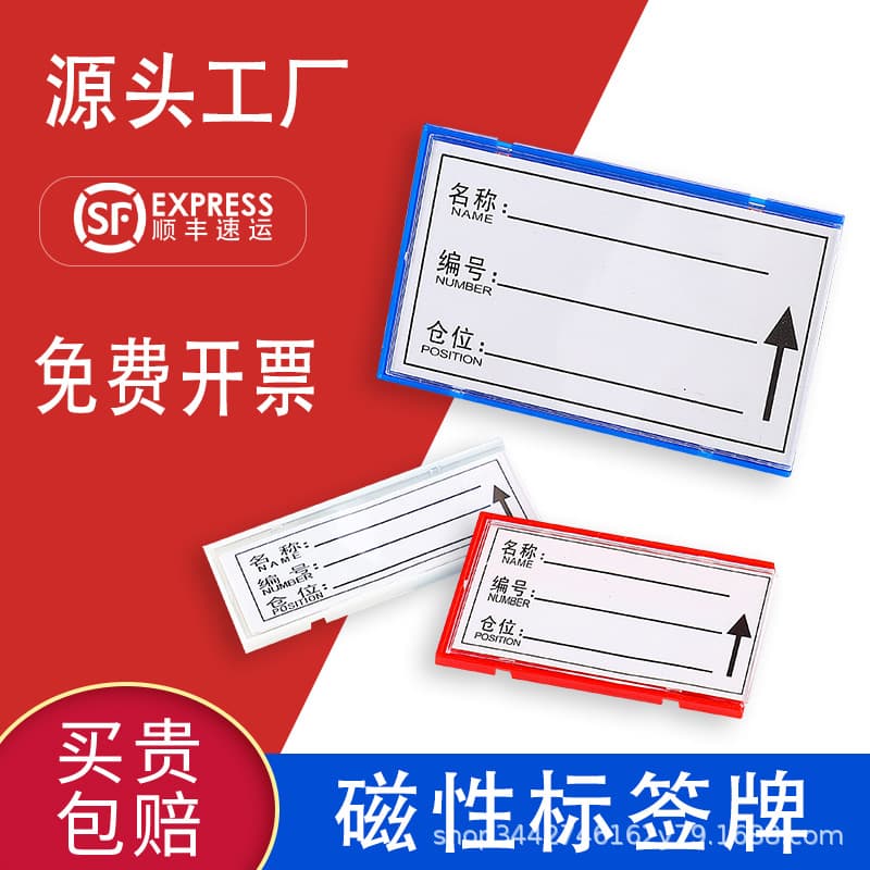Warehouse shelf sign strong magnetic label material sign storage location mark warehousing classification warehouse material card sleeve
