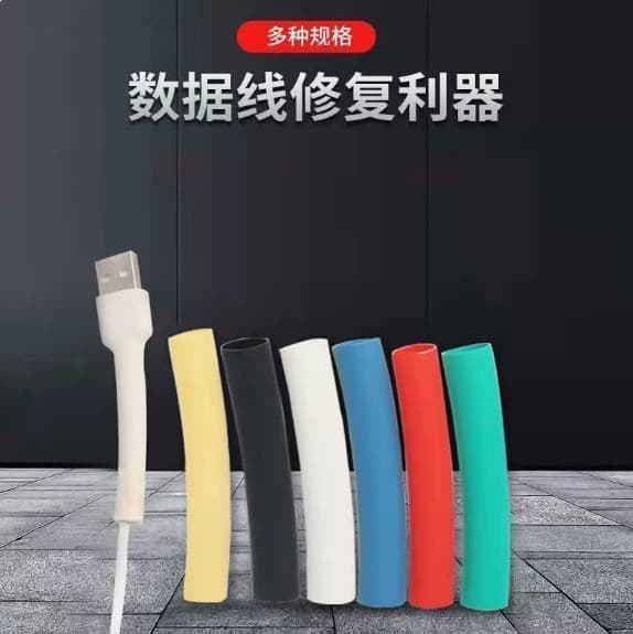 Heat shrinkable tube waterproof insulating sleeving wire household protective cover data cable headphone repair wiring shrink tube color