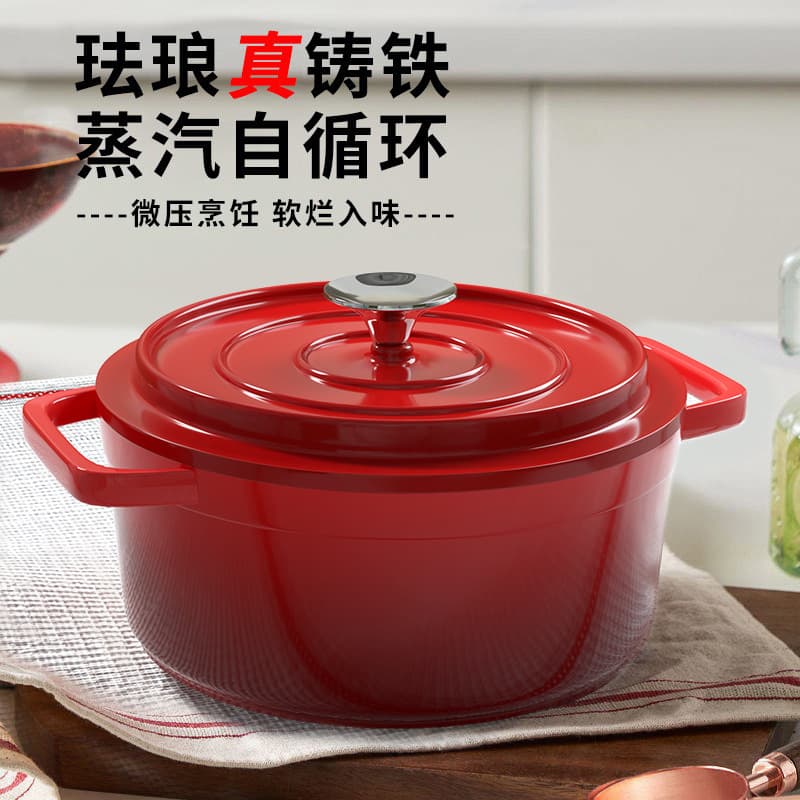 Cast Iron Enamel Pot Ceramic Non-Stick Pot Household Braised Meat Soup Pot Health Pot Enamel Pot Universal Cookware