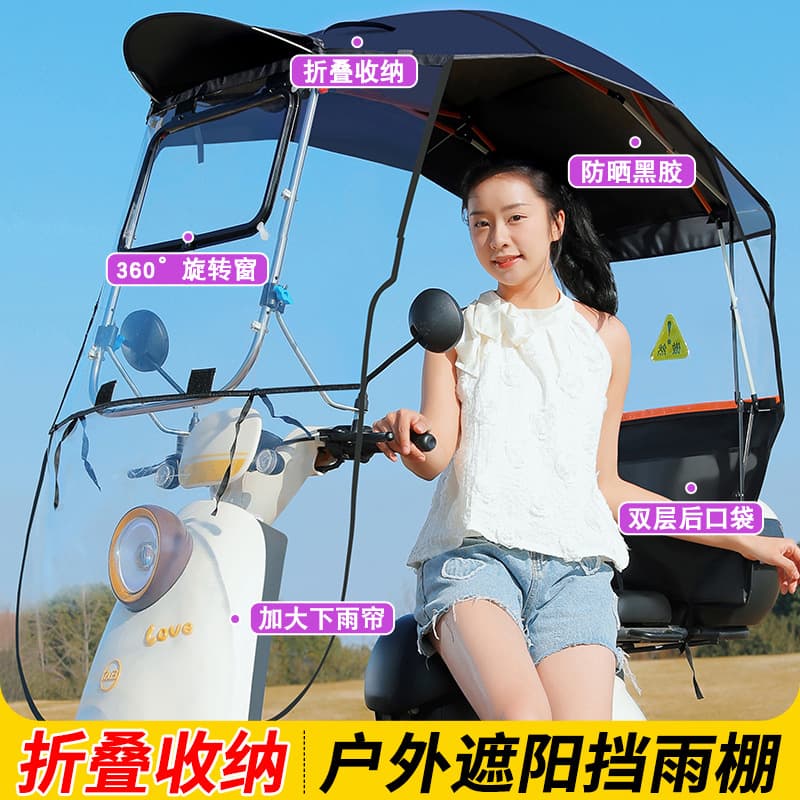 New Fully Enclosed and Retractable Folding E-Bike Canopy, Universal Sunshade for Electric Scooters, Motorcycles, and Tricycles