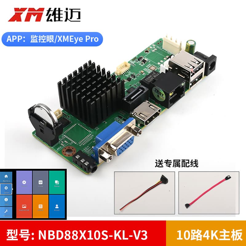 Xiong Mai XM8536 10-Channel 4K NVR Recorder Motherboard NBD88X10S-KL-V3