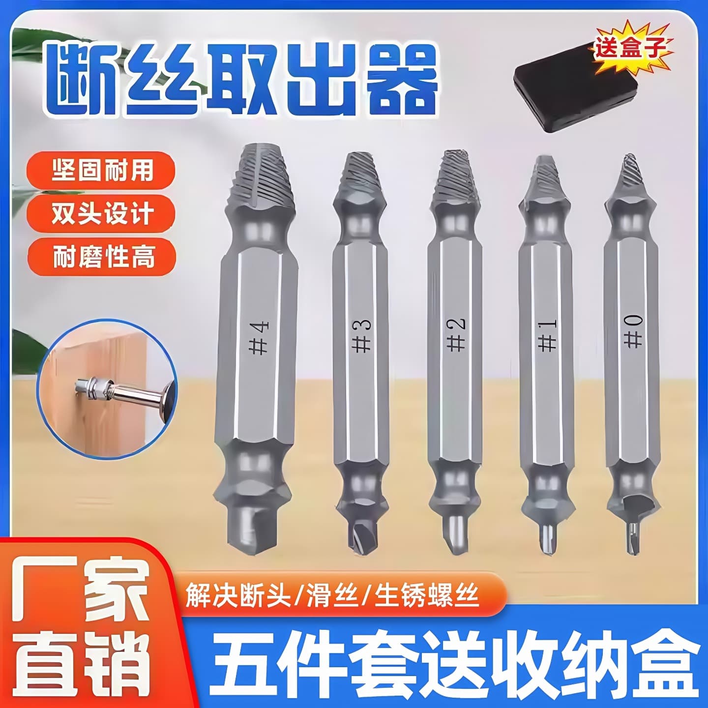 S2 Double-End Extractor Screw Stripped Screw Removal Tool 5-Piece Set Screwdriver Bit Broken Thread Drill Set