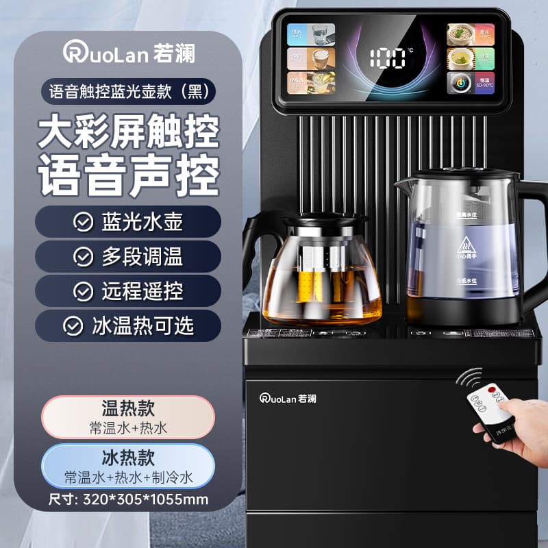 Ruolan Tea Bar Machine Water Dispenser Bottom-Mounted Bucket Home Fully Automatic Compact Premium Hot/Cold Tea Station All-in-One New Model