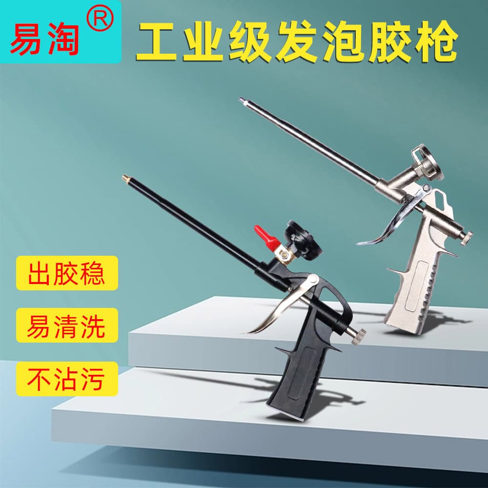 No-Clean Foam Gun All-Metal High Quality Universal Effort-Saving Durable Anti-Drip Manual Foam Gun