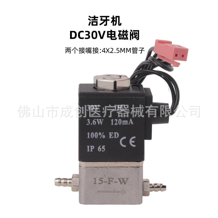 Dental Oral Material Square DC30V Ultrasonic Scaler Solenoid Valve Dental Chair Accessory Air Pump Exhaust Valve