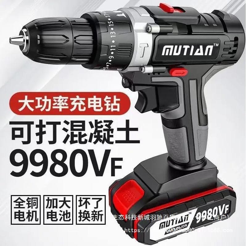 German Import Industrial-Grade High-Power Cordless Drill, Dual-Speed Charging Impact Drill for Home Multi-use