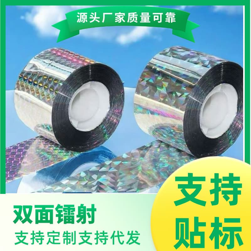 Factory Wholesale Bird Repellent Ribbon for Orchard Farm, Scare Bird Reflective Ribbon, Colorful Laser Ribbon to Scare Birds