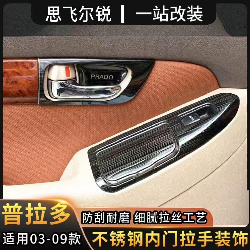 03-09 Old Model Prado Interior Door Handle Bowl, Land Cruiser Prado Window Lift Switch Panel Frame Trim Interior Decoration Modification Parts