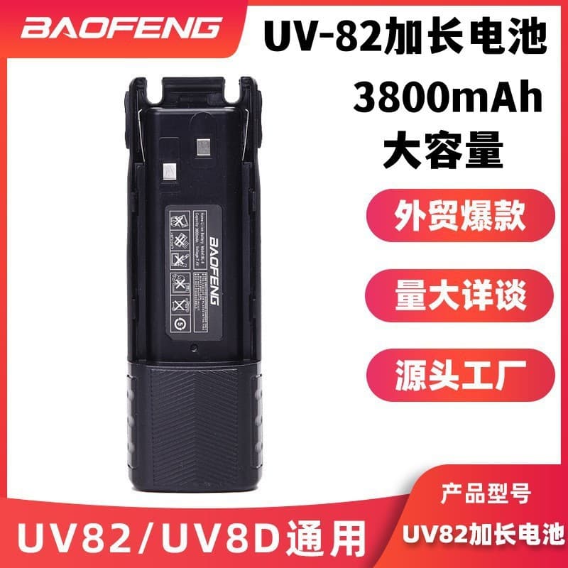 Baofeng UV82 Extended Battery High Capacity Li-ion Battery Baofeng Walkie Talkie Large Capacity Battery Pack Manufacturer