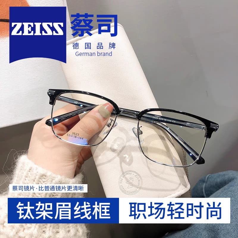 Zeiss lenses, polygonal eyebrow frame, business men's casual semi-rimless prescription glasses frame, blue light blocking, 3523 casual style.