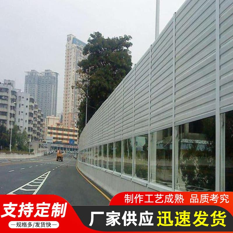 Highway acoustic panels, railway elevated noise screens, residential sound barriers, and road/bridge soundproof boards.