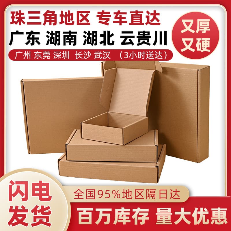 Colorful airplane box spot special hard pressure-resistant express packaging box wholesale white clothing flat box packaging box customization