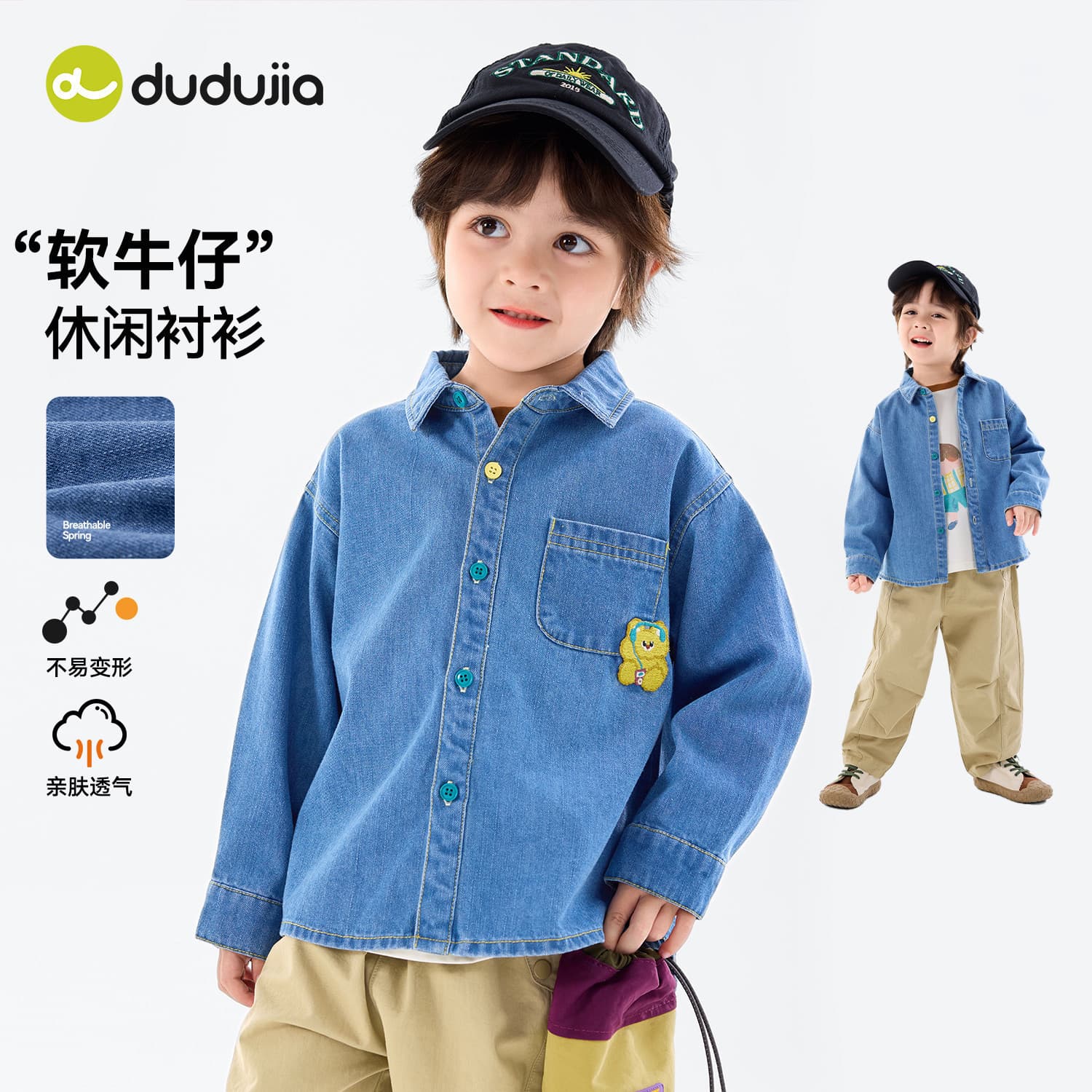[Soft Denim] Dudu Home Boys Shirt 2026 Spring New Children's Denim Jacket Spring Baby Clothes