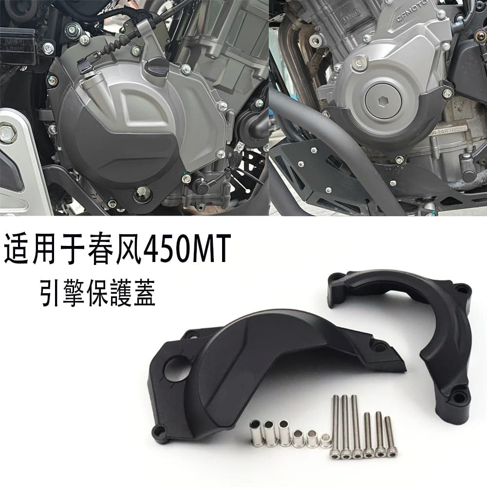 2024 450MT Motorcycle Engine Protection Cover for CFMoto 450MT Radiator Protection Cover