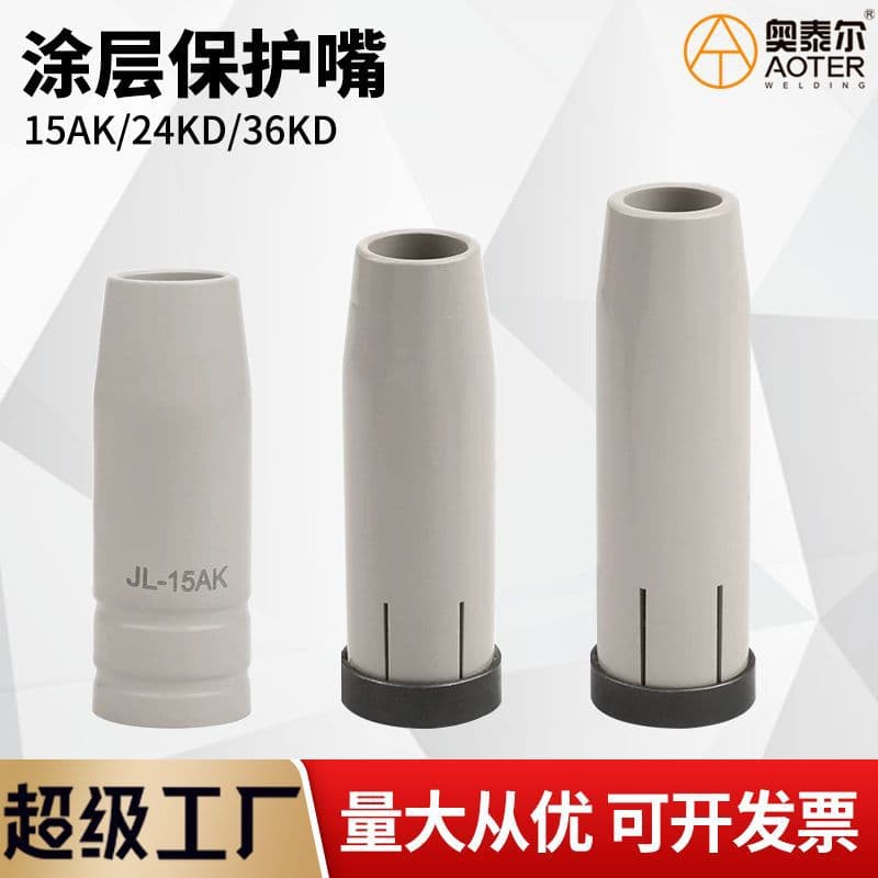 High temperature nano coating 15AK 24KD 36KD protective nozzle non-stick welding slag front copper protective nozzle heavy duty