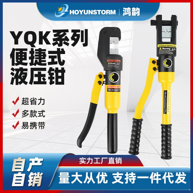 Manual Hydraulic Pliers YQK-70120240300 Wire Cable Copper Aluminum Lug Wire Clamp Pliers Integral Wire Crimper