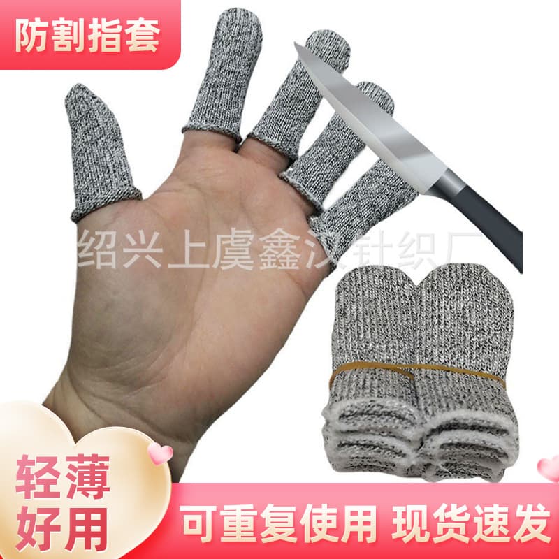 Cut-Resistant Finger Cots, Labor Protection Finger Cots, Wear-Resistant Finger Cots, HPPE Cut-Resistant Protective Finger Cots, Knitted Cut-Resistant Finger Cots for Carving