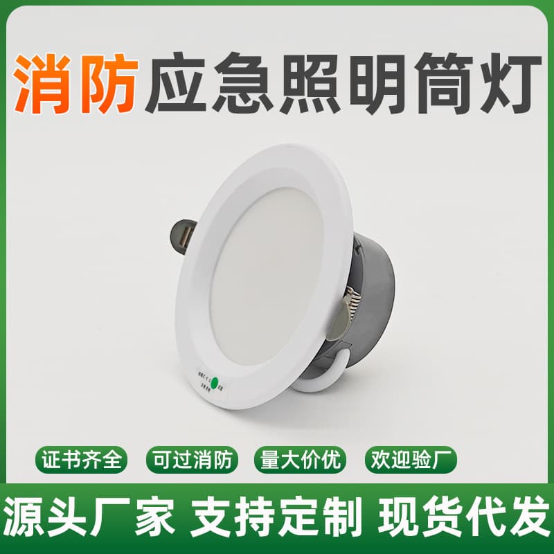 Fire emergency downlight, LED recessed emergency light with human sensor, 3/4/5/6-inch integrated power outage lighting spotlight