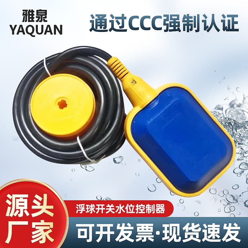 Float Switch Water Level Controller, Corrosion-Resistant Silicone Wire Liquid Level Float Valve, Water Tower Pump Automatic Water Supply for Home