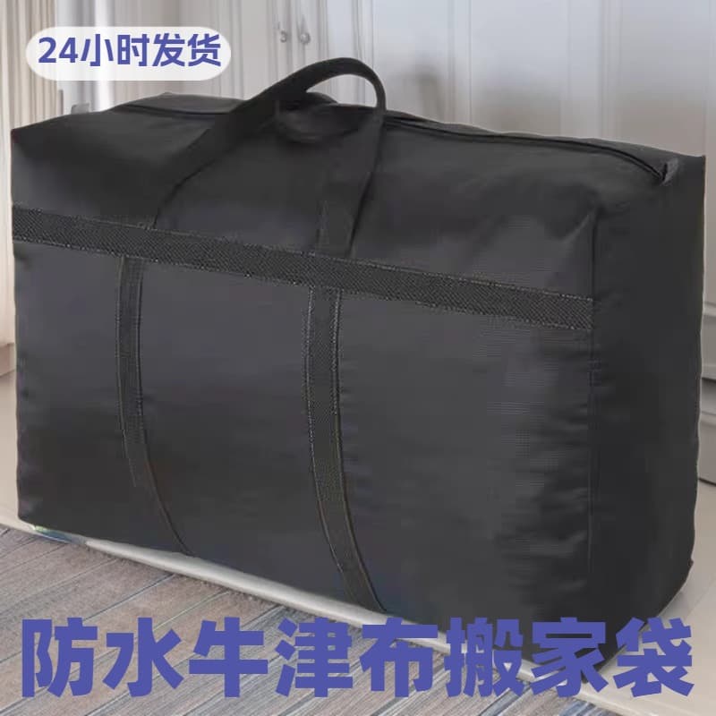 Factory Wholesale Moving Packing Bag Sturdy Wear-Resistant Bedding Storage Bag Woven Bag Oxford Cloth Extra Large Luggage Bag