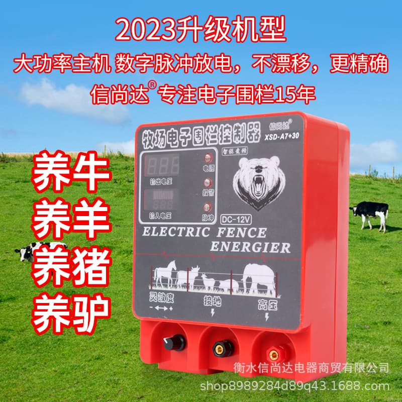 High-Energy XSD-A730 Electric Fence Controller for Livestock Farming, 30/40/50 km Remote Control Alarm Type