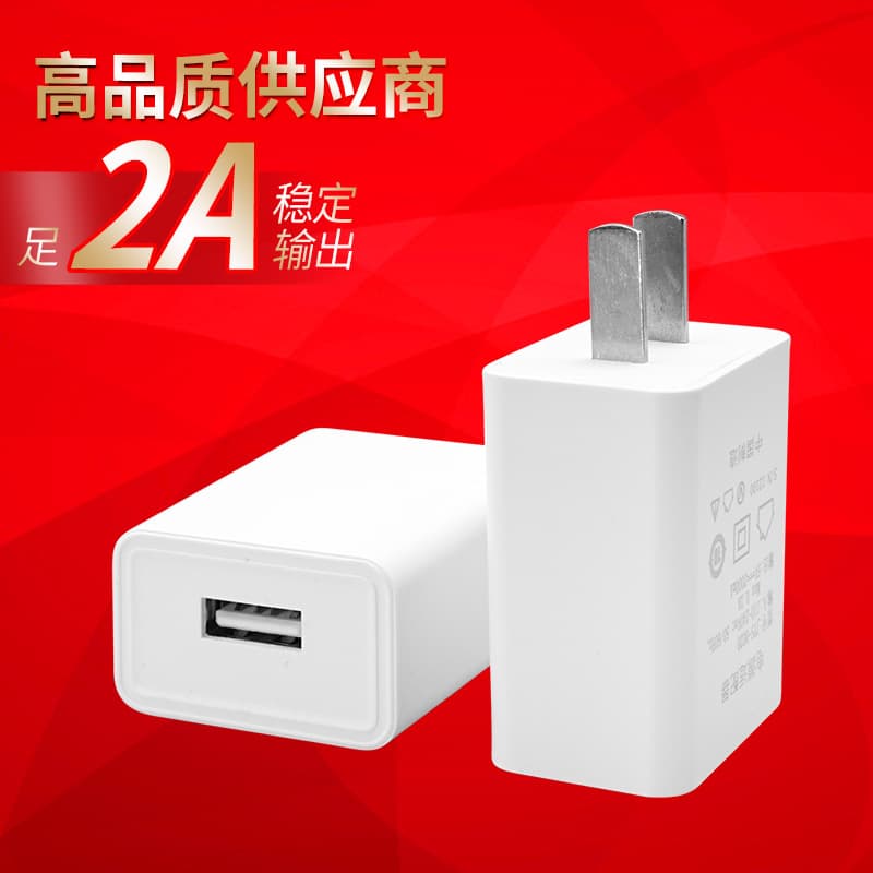 5V 2A Phone Charger, Multi-Function USB Power Adapter for General Small Appliances and Mobile Phones