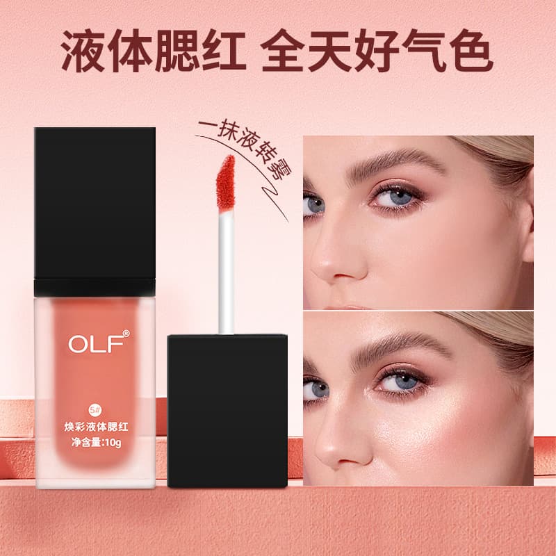 Cross-border 8-color Natural Nude Liquid Blush European and American Single-color Rouge Liquid Blush Custom