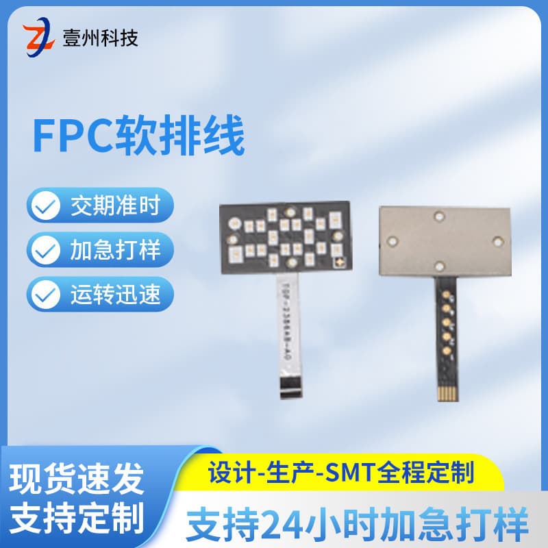 FPC Flexible Board Manufacturer Ultra-Thin High-Temperature Resistant Flexible Circuit Board Multi-Layer PCB Design and Prototyping
