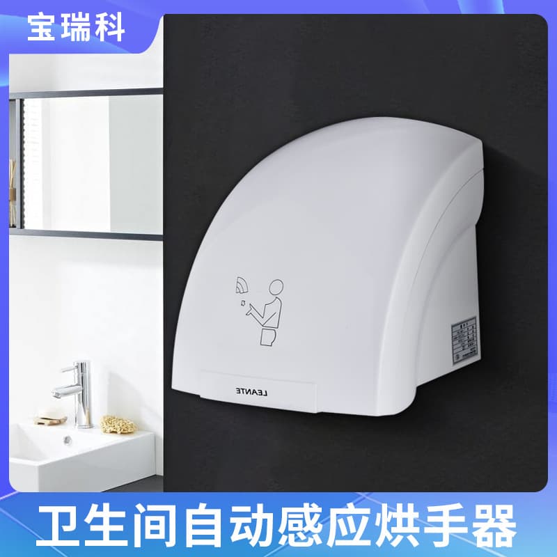 Home and Commercial Fully Automatic Sensor Hand Dryer, No-Drill Restroom Blow-Drying Machine for Hand Washing and Drying