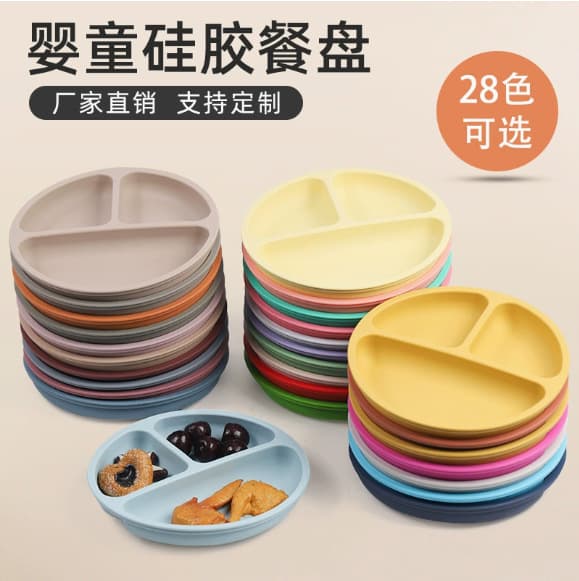 Baby silicone dinner plate, round smiling face, silicone tableware, baby food supplement, divided dinner plate, children's silicone dinner plate