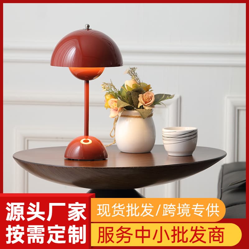 Denmark 1:1 High-quality Premium Bud Table Lamp Mushroom Lamp Nordic Atmosphere Charging Wireless Bedroom Bedside Lamp