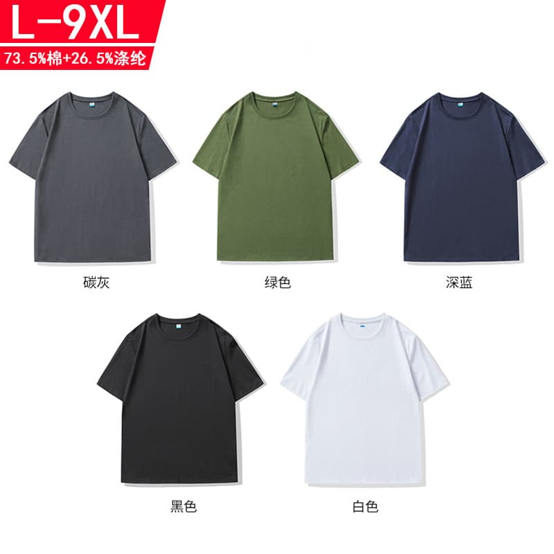 Loose Fit Men's Round Neck Short Sleeve Cotton T-Shirt Plus Size Comfortable Breathable Summer Casual Basic Style T-Shirt